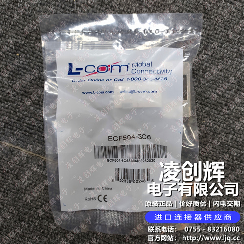 ECF504-SC6 现货实拍