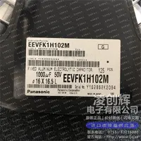 EEVFK1H102M现货