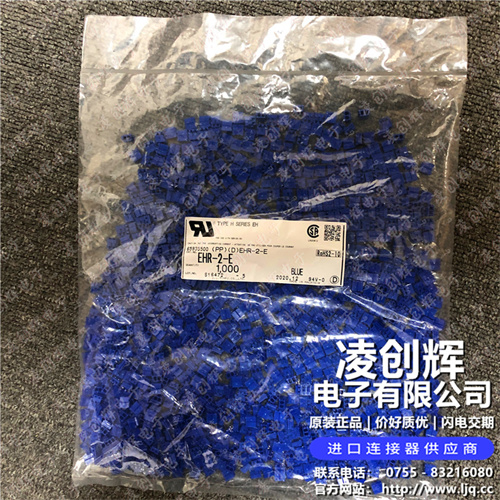 EHR-2-E 现货实拍