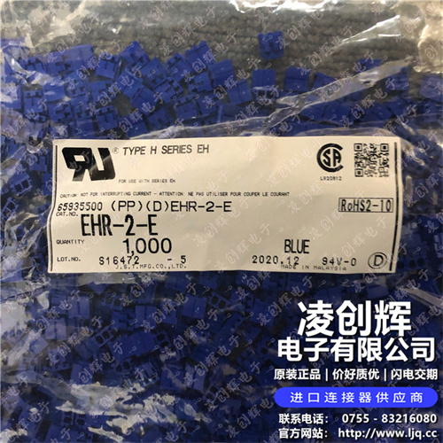 EHR-2-E - 图2
