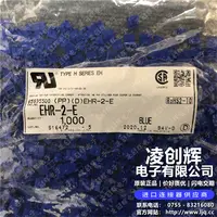 EHR-2-E现货