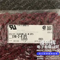 EHR-2-R现货