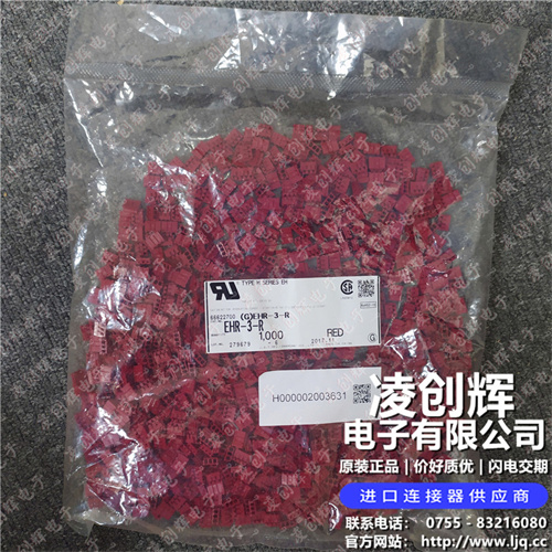 EHR-3-R 现货实拍