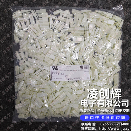 ELP-02V 现货实拍