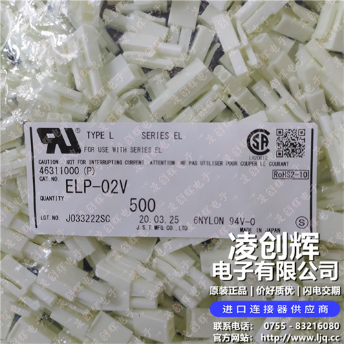 ELP-02V - 图3