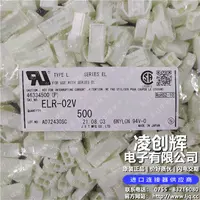ELR-02V现货