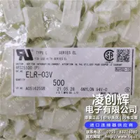 ELR-03V现货