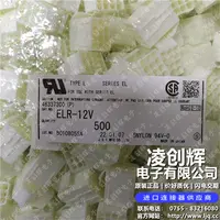 ELR-12V现货
