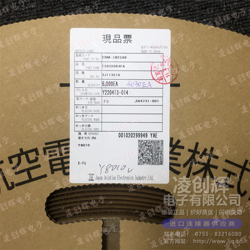 ES9S06K4FA - 图4
