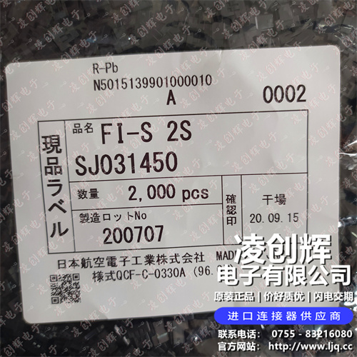 FI-S2S 现货实拍