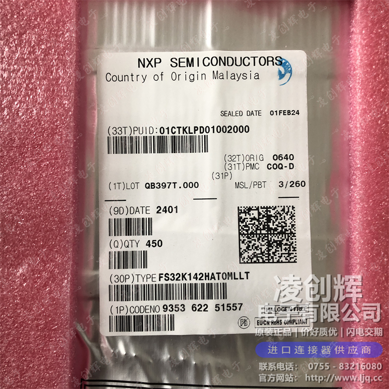 FS32K142HAT0MLLT 现货实拍