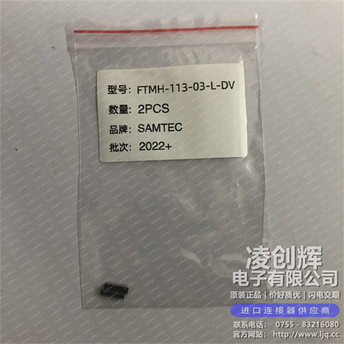 FTMH-113-03-L-DV 现货实拍