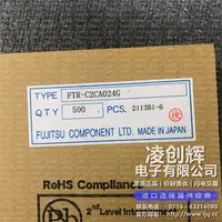 FTR-C2CA024G现货