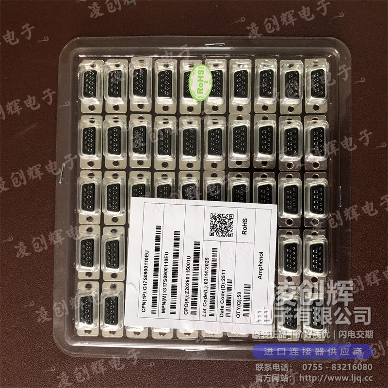 G17S0900110EU 现货实拍