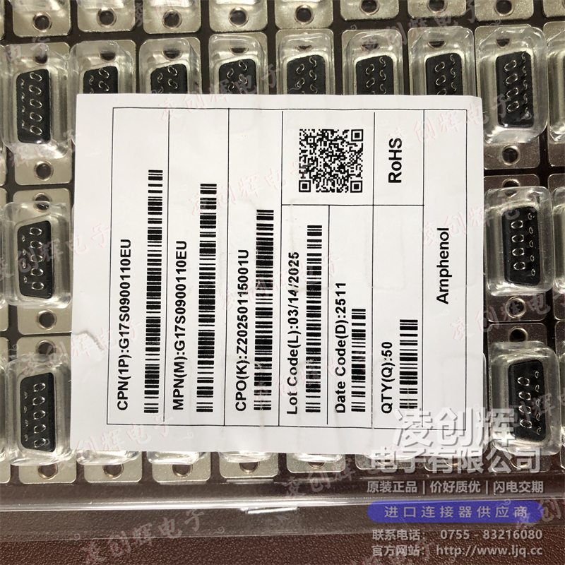 G17S0900110EU - 图2