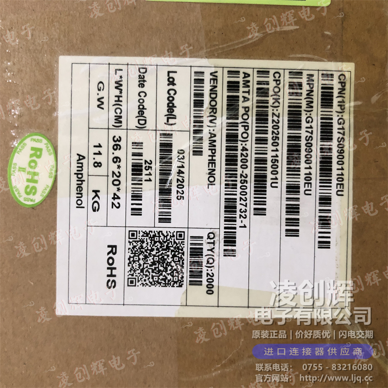 G17S0900110EU - 图3