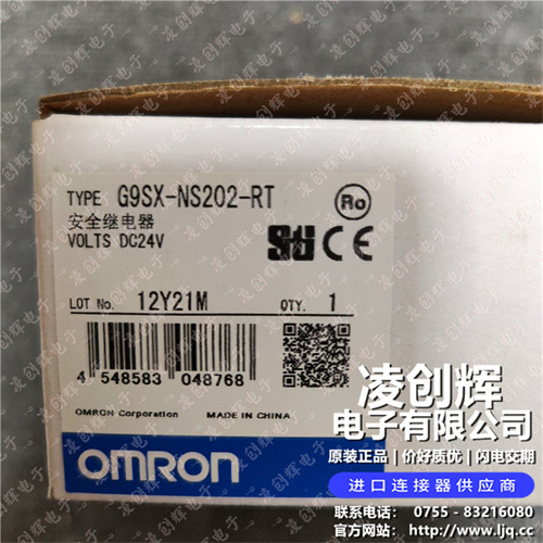 G9SX-NS202-RT - 图片1