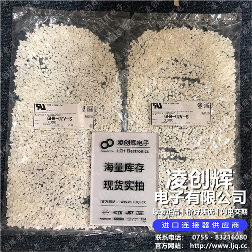 GHR-02V-S 现货实拍
