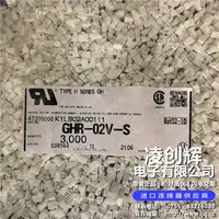 GHR-02V-S现货