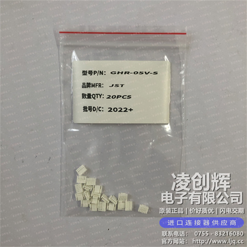 GHR-05V-S 现货实拍