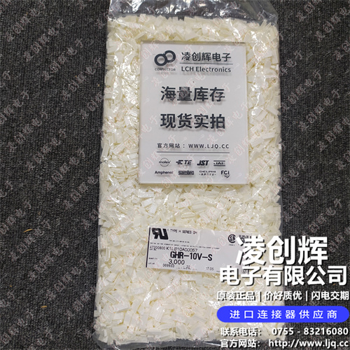 GHR-10V-S 现货实拍