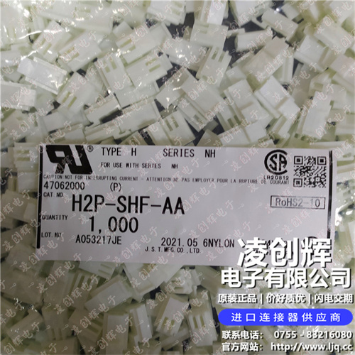H2P-SHF-AA 现货实拍