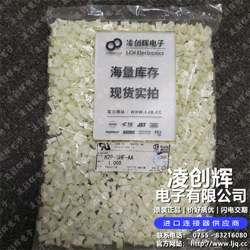 H2P-SHF-AA - 图3