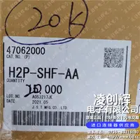 H2P-SHF-AA现货