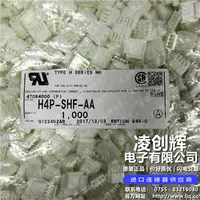 H4P-SHF-AA现货