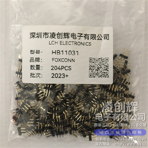 HB11031 现货实拍