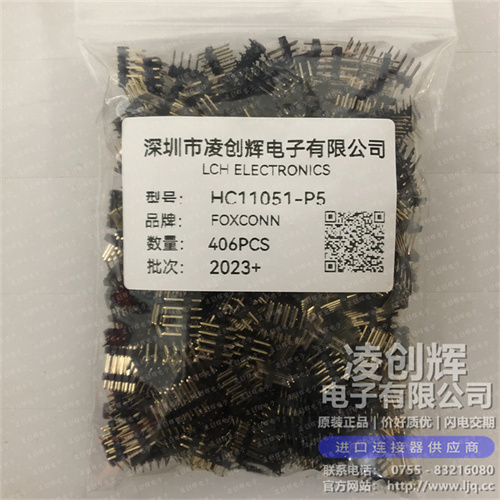 HC11051-P5 现货实拍