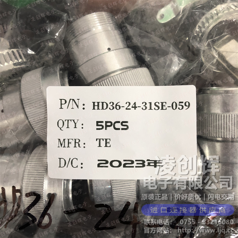 HD36-24-31SE-059 现货实拍