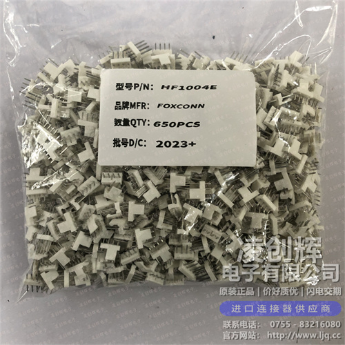 HF1004E 现货实拍