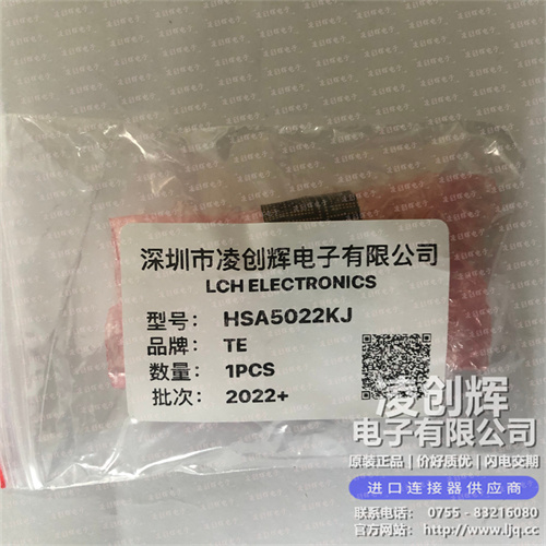 HSA5022KJ 现货实拍