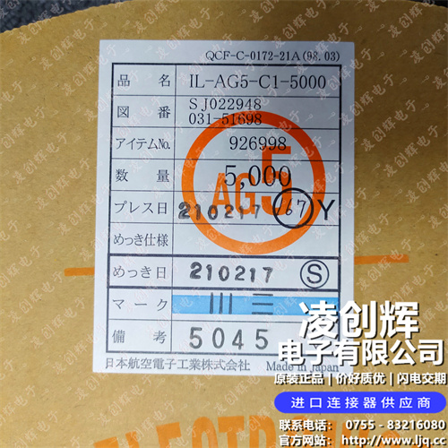 IL-AG5-C1-5000 - 图2