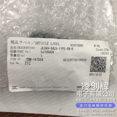 JL04V-6A28-11PE-EB-R - 图2