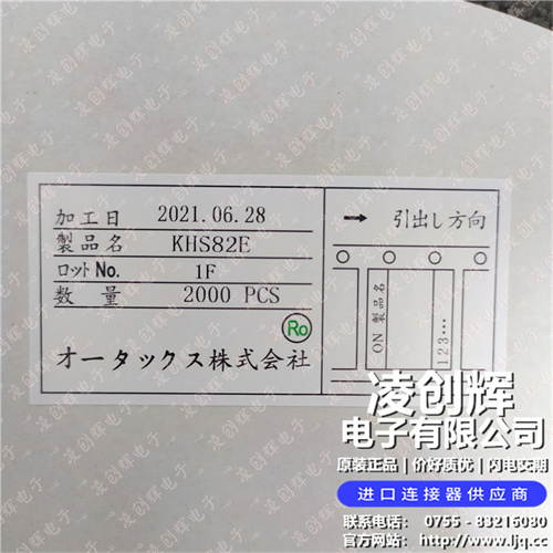 KHS82E 现货实拍