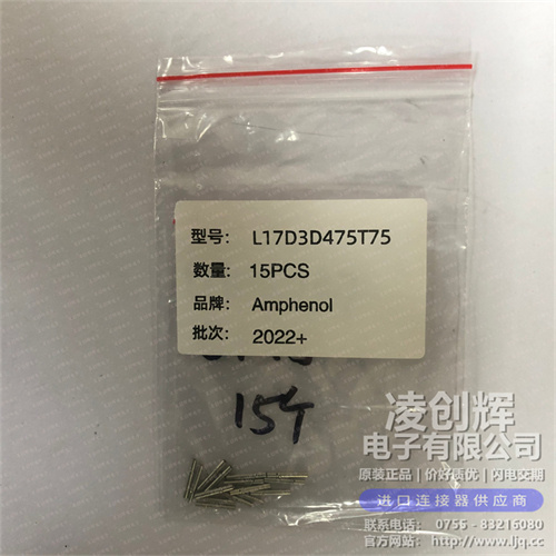 L17D3D475T75 现货实拍