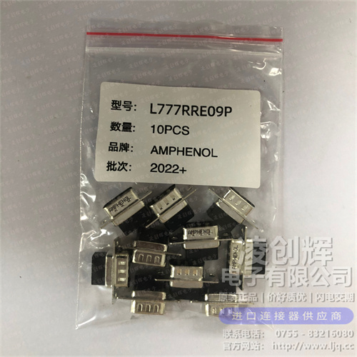 L777RRE09P 现货实拍