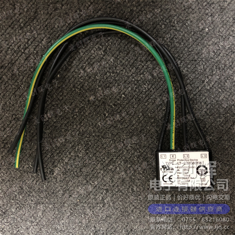 LT-C32G801W 现货实拍