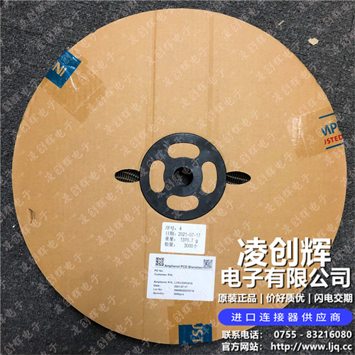 LVRC20PC01S 现货实拍