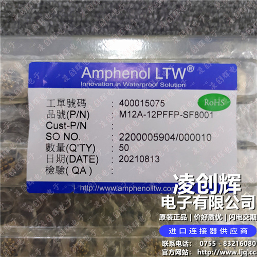 M12A-12PFFP-SF8001 现货实拍