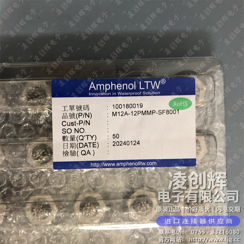 M12A-12PMMP-SF8001 - 图5