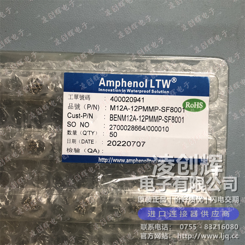 M12A-12PMMP-SF8001 - 图6