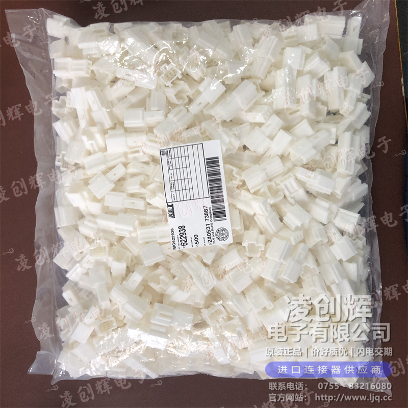 MG622938 现货实拍