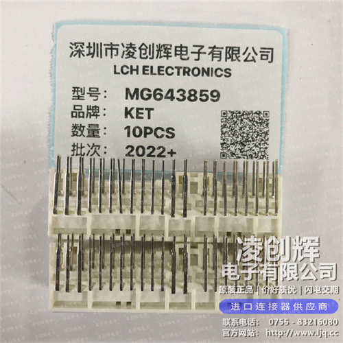 MG643859 现货实拍