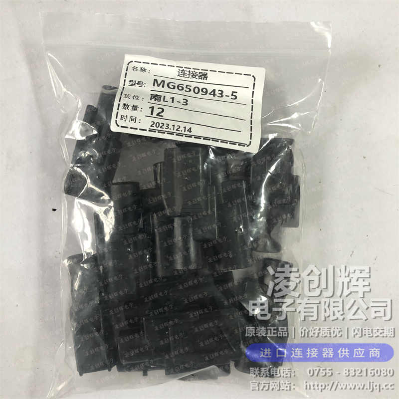 MG650943-5 现货实拍