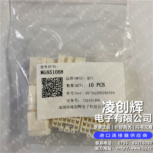 MG651068 现货实拍