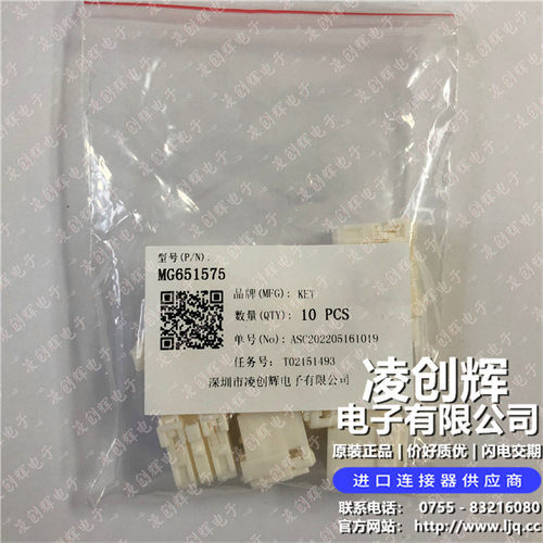 MG651575 现货实拍