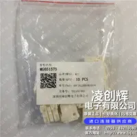 MG651575现货